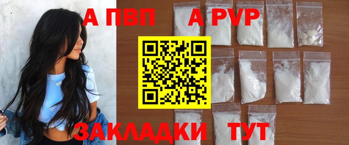 A PVP VHQ Санкт-Петербург