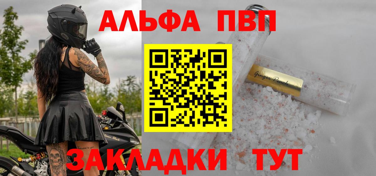 А ПВП кристаллы  Alfa_PVP VHQ  Alpha-PVP крисы CK  Санкт-Петербург  Вход с VPN 