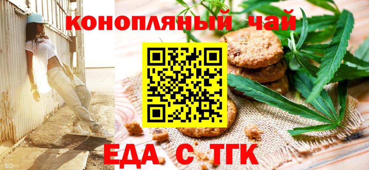 Санкт-Петербург  Cannafood конопля  Вход с VPN 