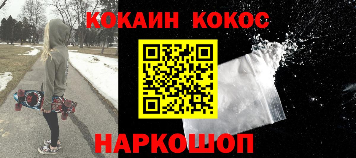 Кокаин VHQ Санкт-Петербург