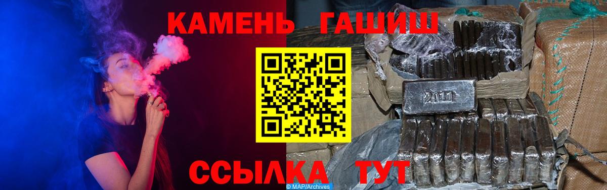 Санкт-Петербург  ГАШИШ hashish  Вход с VPN 