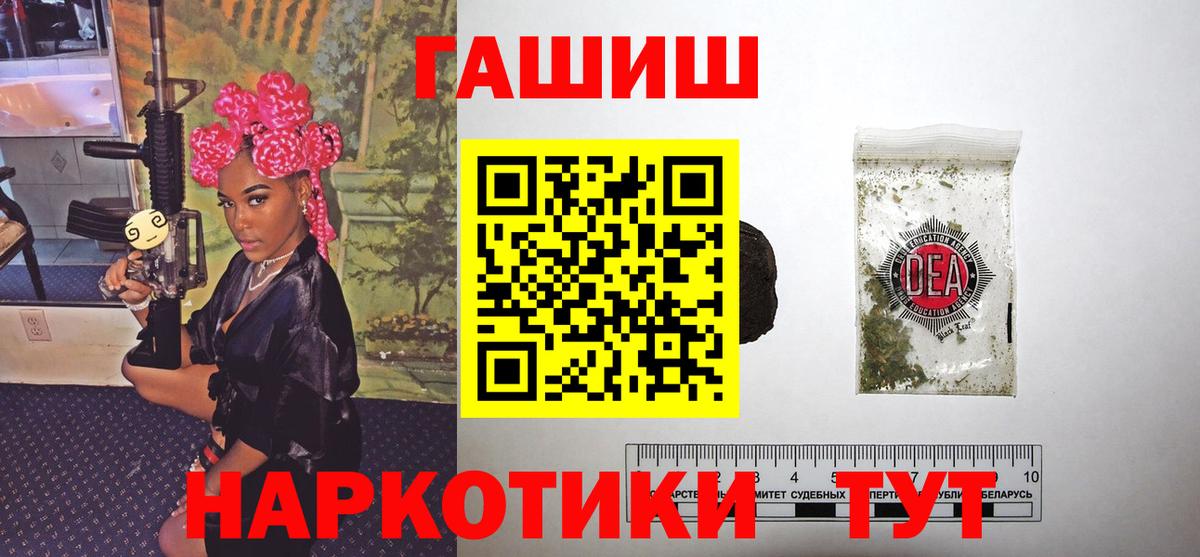 ГАШИШ гарик  закладки  Санкт-Петербург  ГАШИШ 