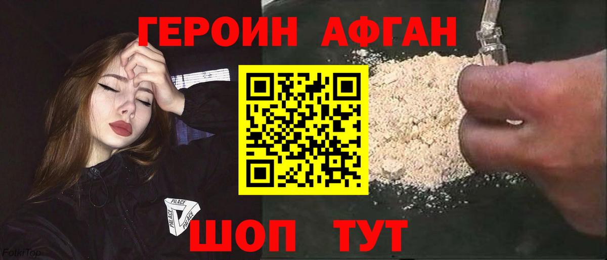 Героин гречка Санкт-Петербург