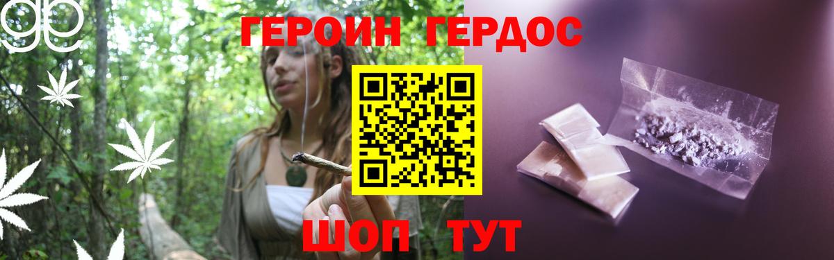 ГЕРОИН гречка  Санкт-Петербург 