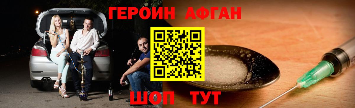 ГЕРОИН  ГЕРОИН Heroin  Вход с VPN  Санкт-Петербург 