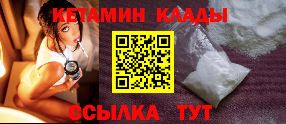 Санкт-Петербург  КЕТАМИН VHQ  Вход с VPN 