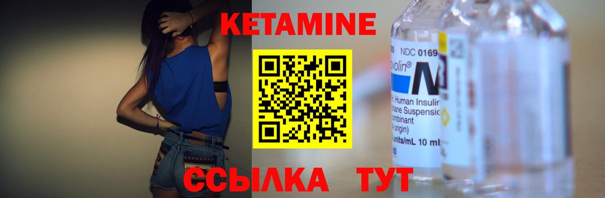 КЕТАМИН VHQ Санкт-Петербург
