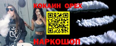 кокаин VHQ Абакан