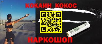 кокаин VHQ Абакан