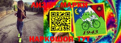марки lsd Бердск