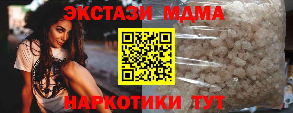 МДМА молли  МДМА Molly  Вход с VPN  Санкт-Петербург 
