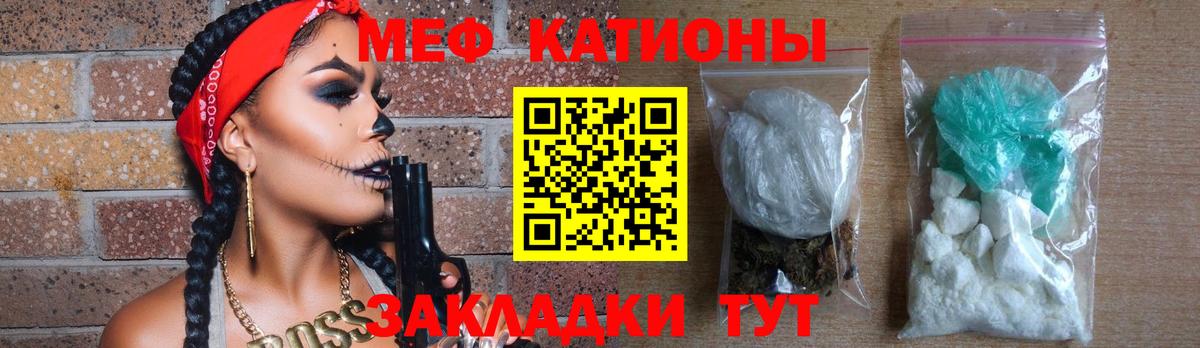 Санкт-Петербург  МЕФ  Вход с VPN  Мефедрон мука 