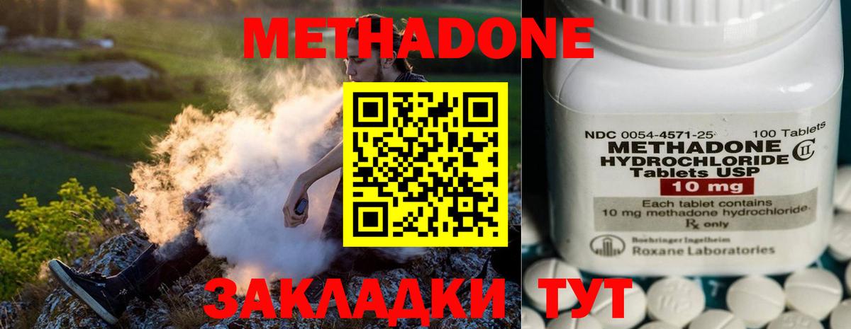 Метадон белоснежный Санкт-Петербург