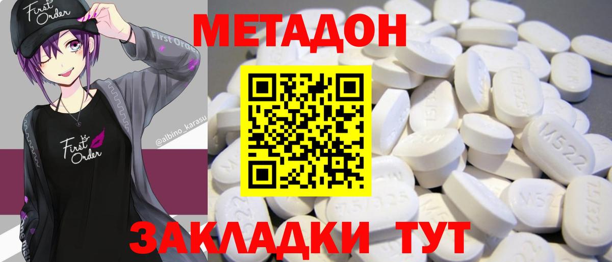 МЕТАДОН мёд  Санкт-Петербург  Метадон methadone 