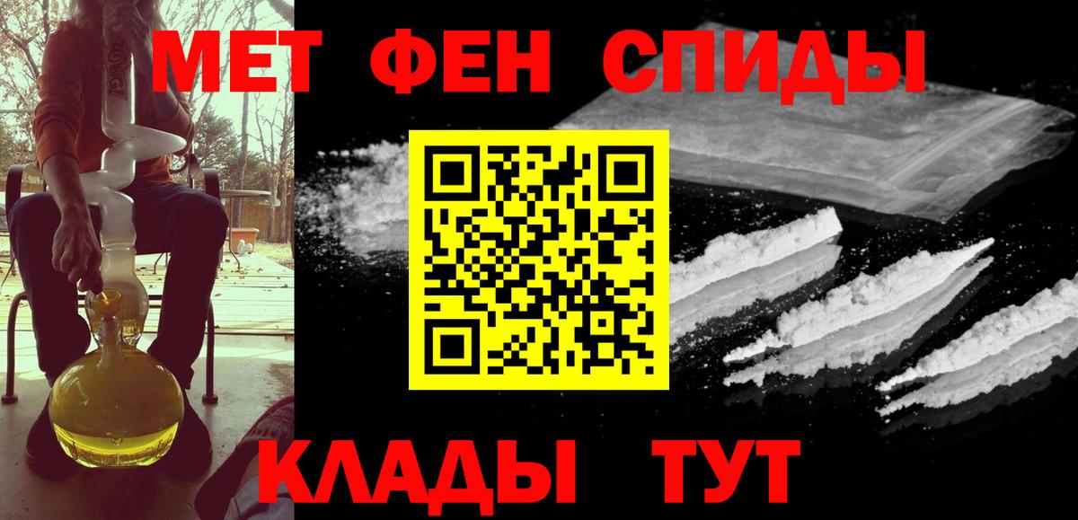 Санкт-Петербург  МЕТАМФЕТАМИН винт  Вход с VPN 