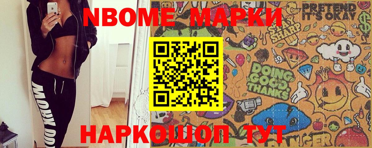 Наркотические марки 1,8мг  Санкт-Петербург 