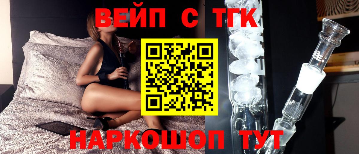 Санкт-Петербург  Дистиллят ТГК жижа  Вход с VPN 
