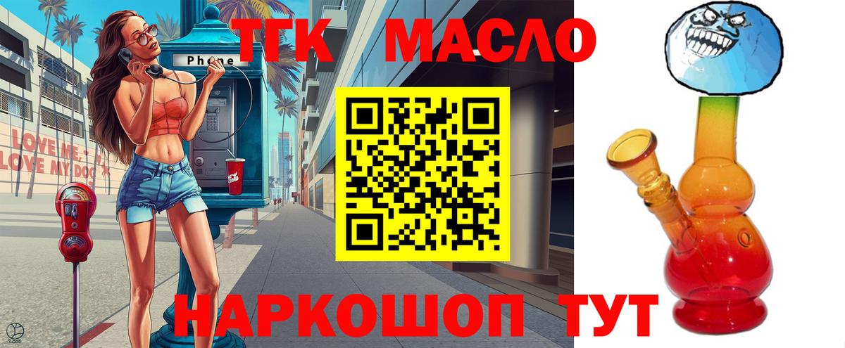 Дистиллят ТГК гашишное масло Санкт-Петербург