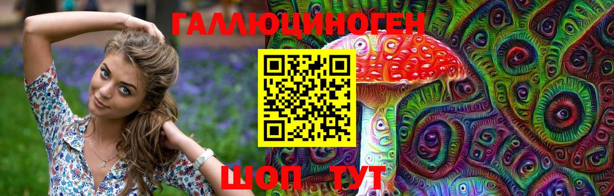 Санкт-Петербург  Псилоцибиновые грибы мухоморы  Вход с VPN 